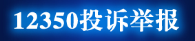 安全生产专栏